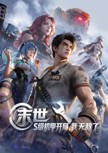 台湾影院推荐 少年吔，安啦！